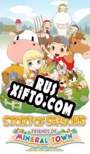 Русификатор для Story of Seasons: Friends of Mineral Town