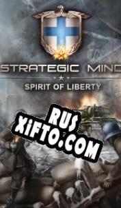 Русификатор для Strategic Mind: Spirit of Liberty