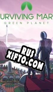 Русификатор для Surviving Mars: Green Planet