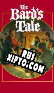 Русификатор для Tales of the Unknown, Volume 1: The Bards Tale