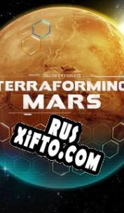 Русификатор для Terraforming Mars