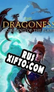 Русификатор для The Dragoness: Command of the Flame