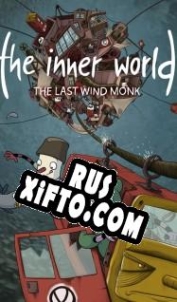 Русификатор для The Inner World: The Last Wind Monk