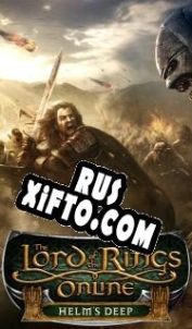 Русификатор для The Lord of the Rings Online: Helms Deep