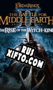 Русификатор для The Lord of the Rings: The BFME 2 The Rise of the Witch-king