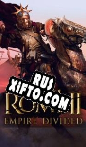 Русификатор для Total War: Rome 2 Empire Divided
