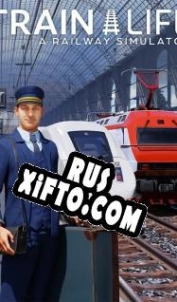 Русификатор для Train Life: A Railway Simulator