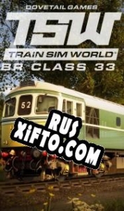 Русификатор для Train Sim World: BR Class 33