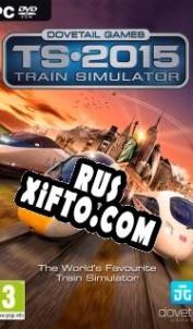 Русификатор для Train Simulator 2015