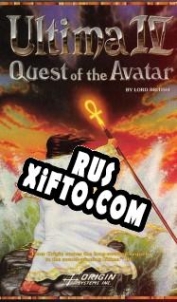 Русификатор для Ultima 4: Quest of the Avatar