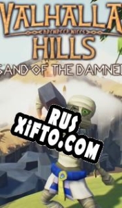 Русификатор для Valhalla Hills: Sand of the Damned