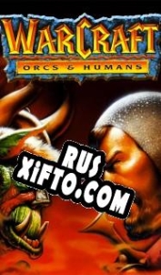 Русификатор для Warcraft: Orcs & Humans
