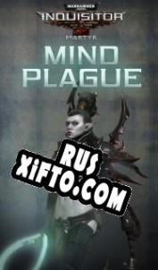 Русификатор для Warhammer 40,000: Inquisitor Martyr Mind Plague
