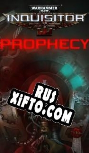 Русификатор для Warhammer 40,000: Inquisitor Prophecy