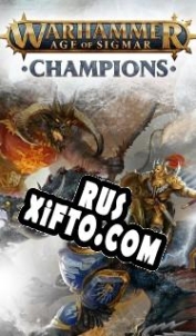 Русификатор для Warhammer Age of Sigmar: Champions