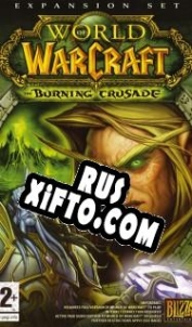 Русификатор для World of Warcraft: The Burning Crusade