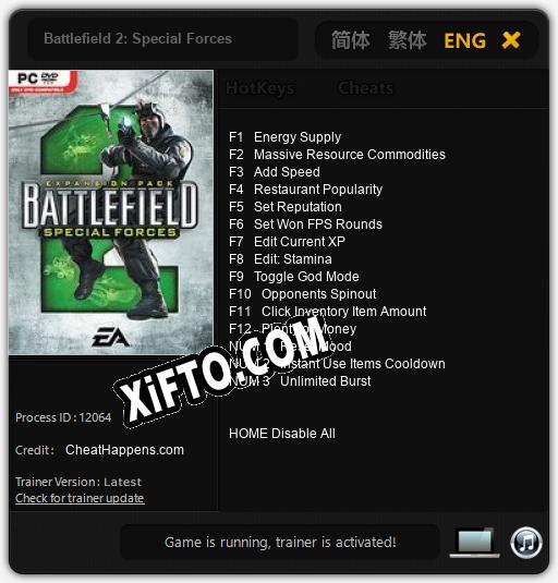 Трейнер для Battlefield 2: Special Forces [v1.0.8]