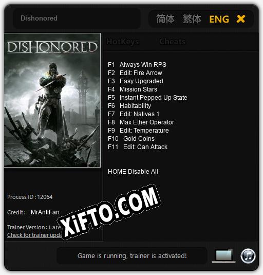 Dishonored: ТРЕЙНЕР И ЧИТЫ (V1.0.43)