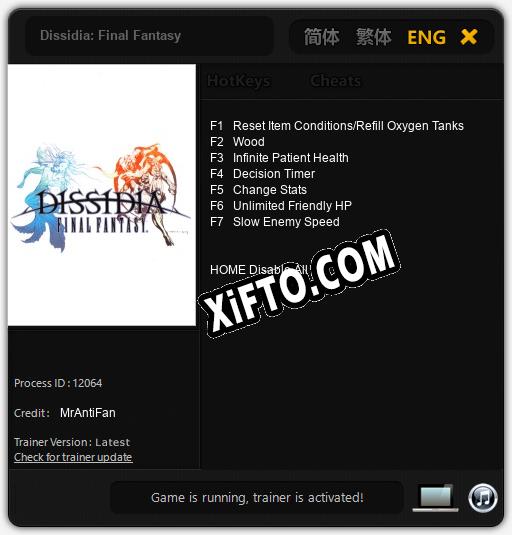 Трейнер для Dissidia: Final Fantasy [v1.0.9]