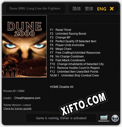 Dune 2000: Long Live the Fighters!: Трейнер +13 [v1.3]
