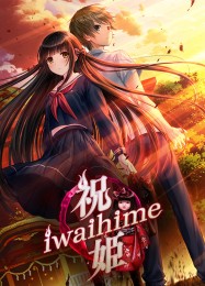Трейнер для Iwaihime [v1.0.9]