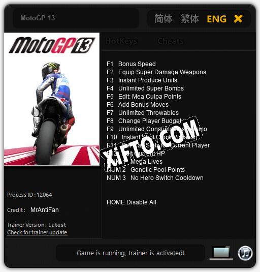 Трейнер для MotoGP 13 [v1.0.2]