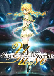 YU-NO: A Girl Who Chants Love at the Bound of this World: Трейнер +8 [v1.7]