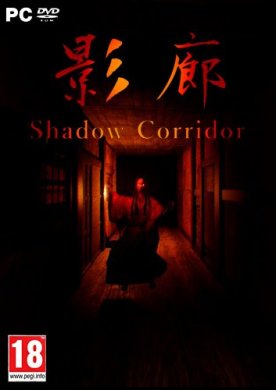 Kageroh: Shadow Corridor