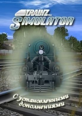 Trainz Simulator 12