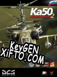 Генератор ключей (keygen)  DCS: Ka-50 Black Shark 2