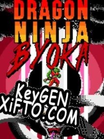 Ключ для Dragon Ninja Byoka