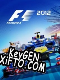 Бесплатный ключ для F1 2012