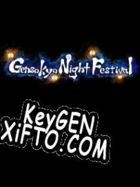 Gensokyo Night Festival CD Key генератор