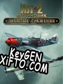 Регистрационный ключ к игре  IL-2 Sturmovik: Forgotten Battles