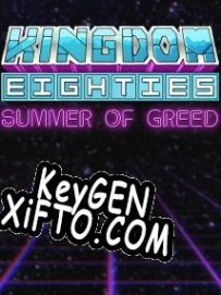 Kingdom Eighties генератор серийного номера