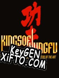 Kings of Kung Fu генератор серийного номера