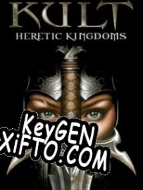 Kult: Heretic Kingdoms генератор серийного номера