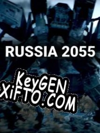 Регистрационный ключ к игре  Russia 2055