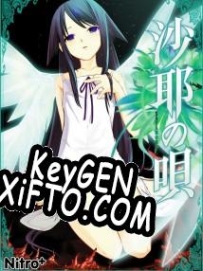 Saya no Uta генератор ключей