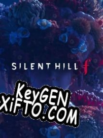 Регистрационный ключ к игре  Silent Hill f