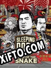 Бесплатный ключ для Sleeping Dogs: Year of the Snake