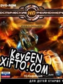 Space Rangers HD: A War Apart ключ бесплатно