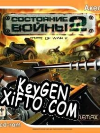 CD Key генератор для  State of War 2