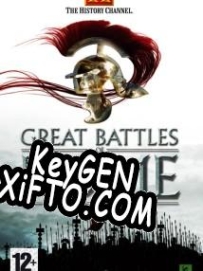 The History Channel: The Great Battles of Rome ключ бесплатно