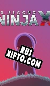 Русификатор для 10 Second Ninja X