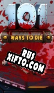 Русификатор для 101 Ways to Die