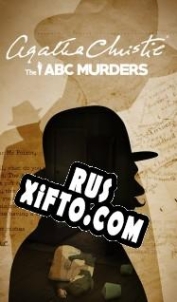 Русификатор для Agatha Christie The ABC Murders