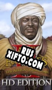 Русификатор для Age of Empires 2 HD: The African Kingdoms