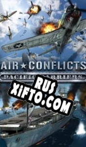 Русификатор для Air Conflicts: Pacific Carriers