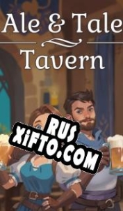 Русификатор для Ale Tale Tavern